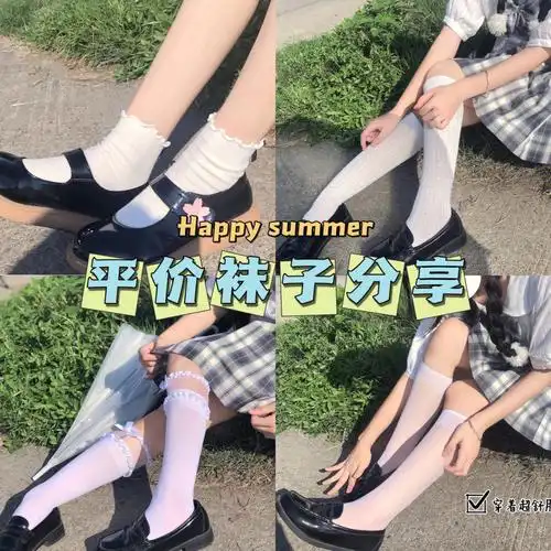 jk日常平价好物分享每个jk的必备百搭袜子