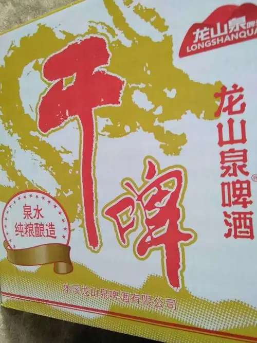 2020年4月3日 不管是啤酒,白酒,红酒尽管来,不差酒 我们滴口号是: "