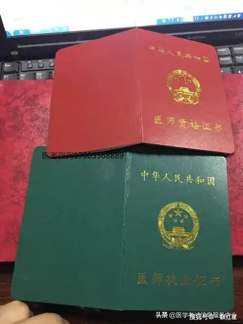 (四)乡村全科执业助理医师资格1,乡村全科执业助理医师资格考试合格的