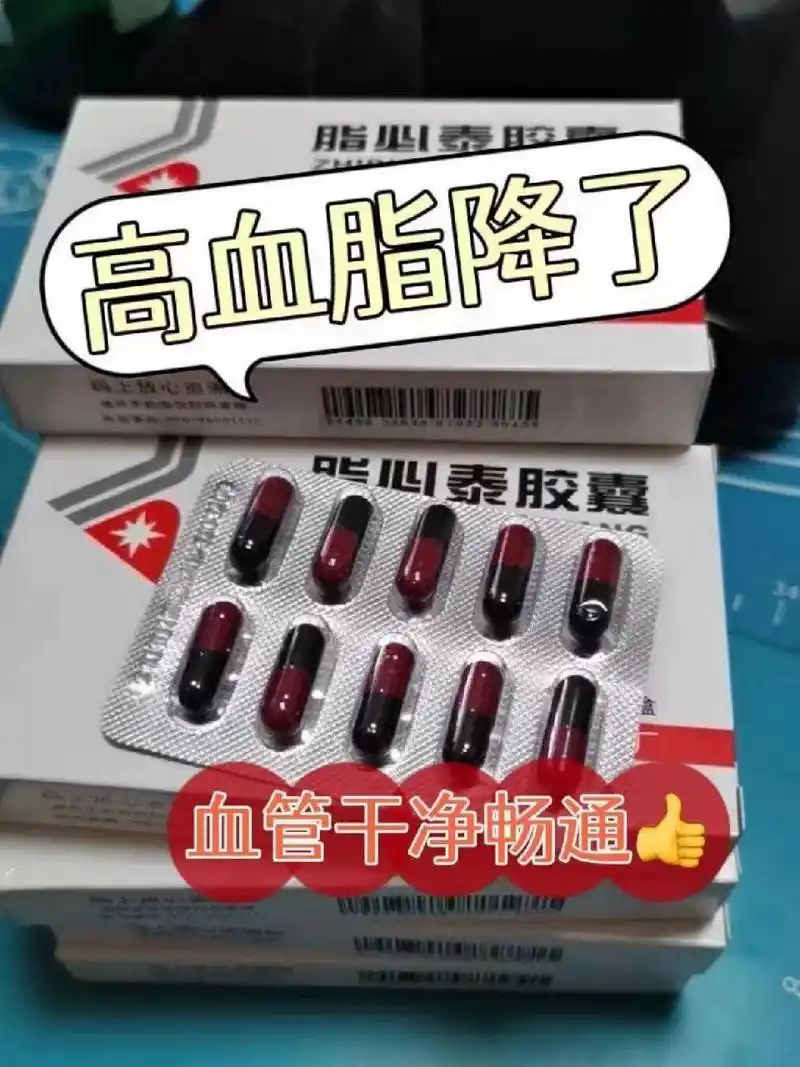 家人亲测好用!几个平价降血脂中成药