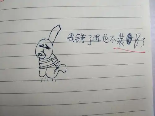 迟交简笔画的检讨书400字