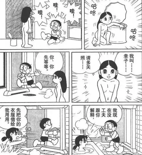 大雄一直单恋着静香其实大雄还喜欢过别人