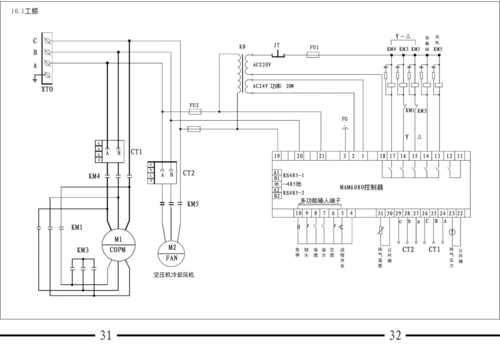 华达永磁变频螺杆式空压机【操作说明书】第6,7章,电气接线图