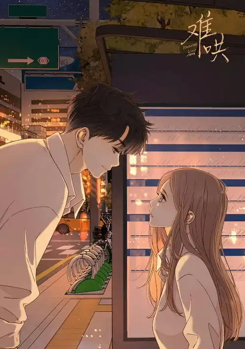 自《难哄》项目发布以来,受到了广大观众的热烈关注