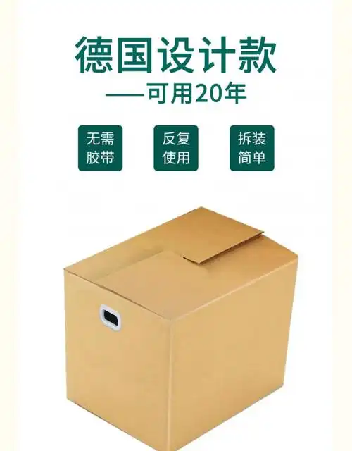 2021新款德国品质设计纸箱5个装打包快递子特硬加厚特大号有扣手定做