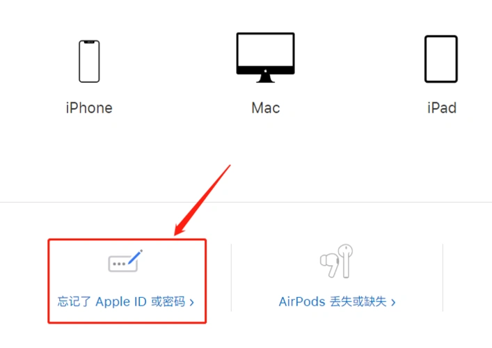 2021年最新教程苹果手机找回id密码的详细步骤