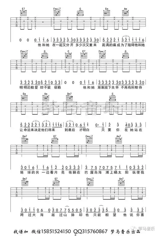 ta吉他谱不是花火呀c调原版弹唱谱