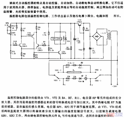 插座式自动温控器电路