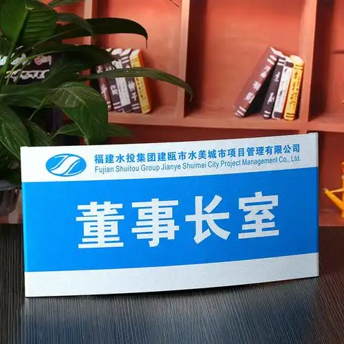 双面铝合金洗手间科室门牌铝型材烤漆设备室