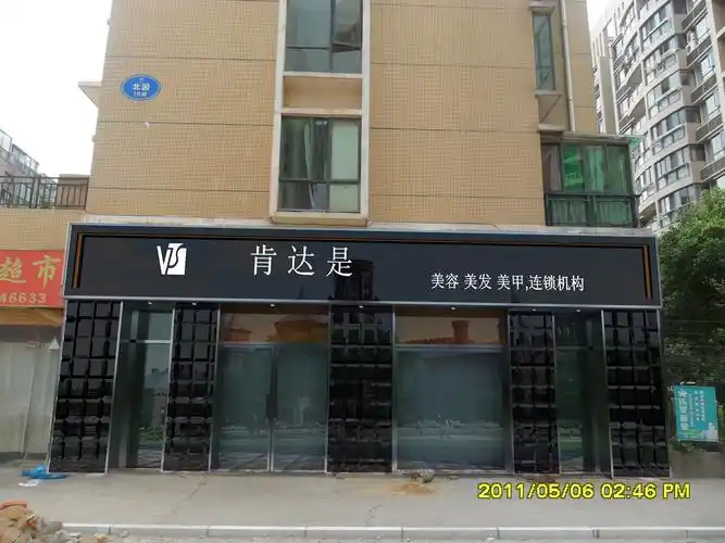 南昌肯达是理发店办公空间设计图片赏析