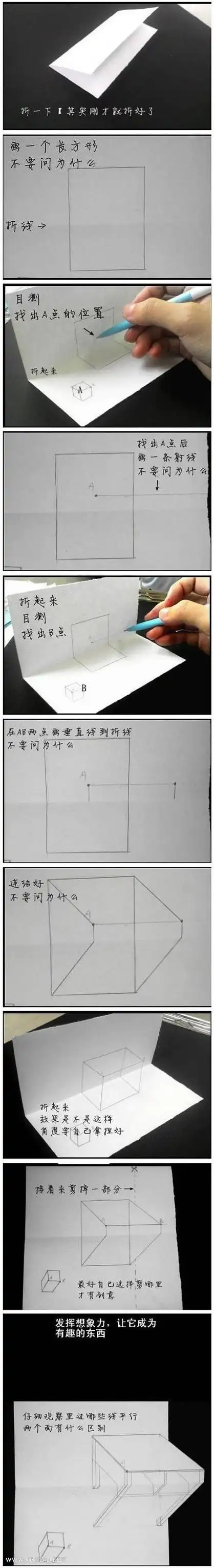 简单3d立体画的画法 画出立体书桌