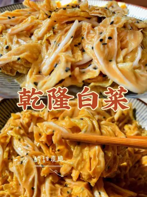 做法超级简单的老北京凉菜02酸酸甜甜,爽脆可口,酱香浓郁【92食材