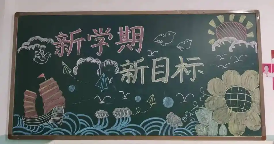 进入教室,一幅幅设计新颖,主题鲜明的黑板报呈现在眼前,形象生动的