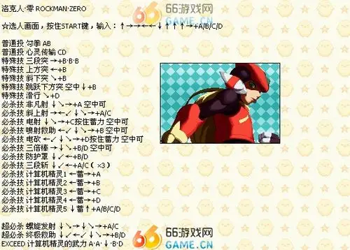 拳皇vs街霸出招表带图大全普通出招全人物必杀技巧