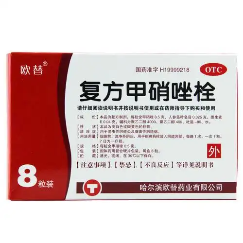 欧替 复方甲硝唑栓 8粒 滴虫性阴道炎