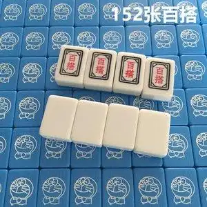 百搭麻将牌价格_百搭麻将牌多少钱_好便宜网