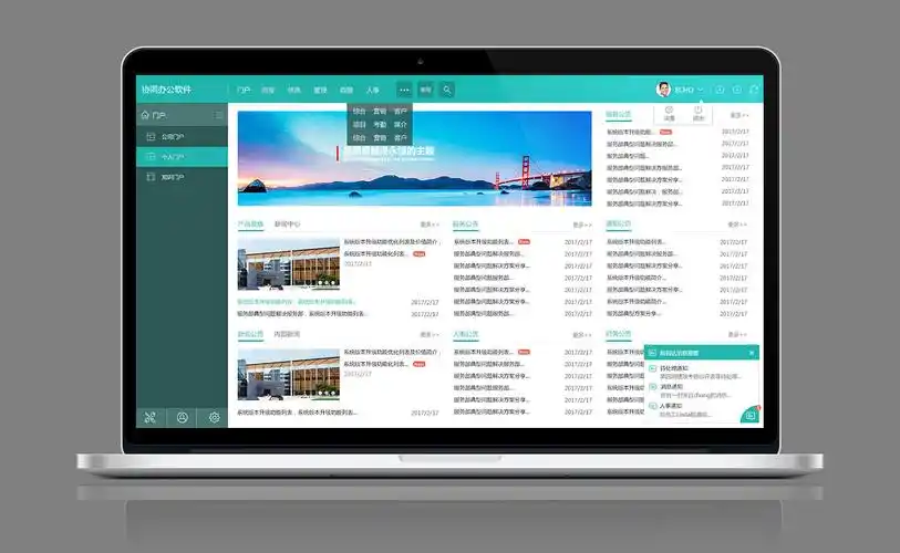 后台管理系统 系统首页