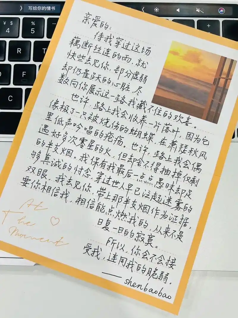 如果我不说 谁能知道这是库存的情书 #手写文字 # - 抖音