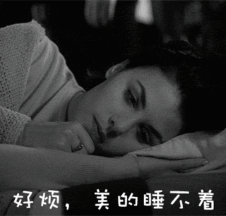 睡不着图片_睡不着动态图_睡不着表情包gif动图下载_soogif