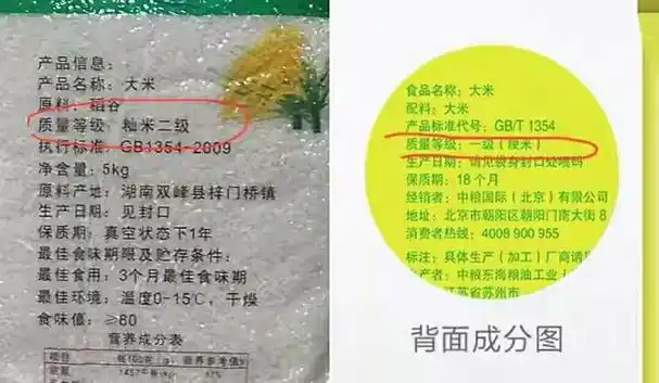 买大米时,不是越贵越好,米袋上有这"3行字",弄懂再买不吃亏