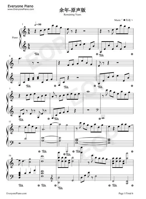 肖战《余年原声版》钢琴谱 - 钢琴五线谱