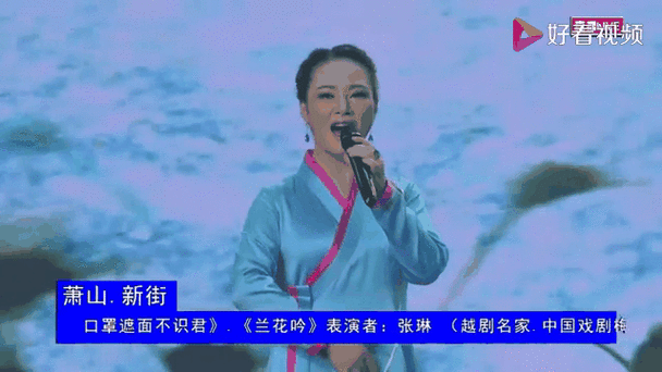 《兰花吟》-张琳