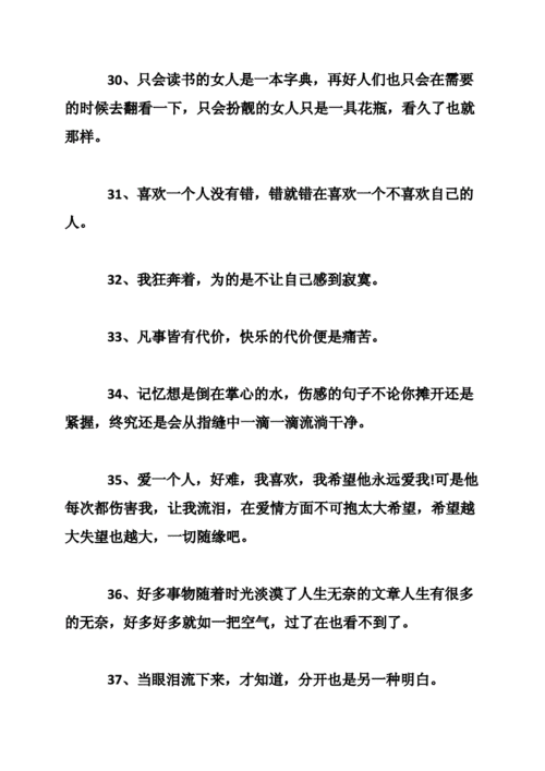 无奈的句子说说心情 表达无奈的句子说说心情.doc