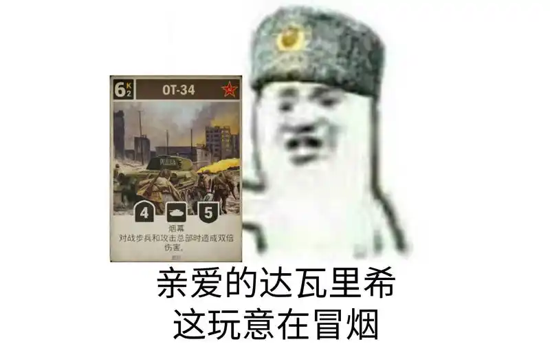 kards同志大伊万