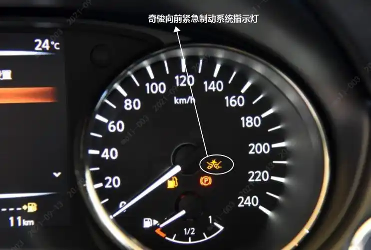 日产奇骏向前紧急制动系统指示灯