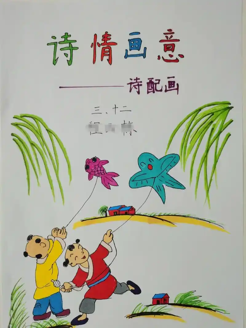 十二7西绝句唐·社甫迟日江山丽春风花草香泥 - 抖音