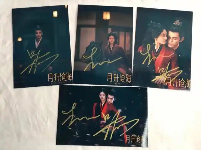 星汉灿烂赵露思亲签