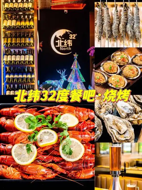 lg爱撸串必须去啊,这次带他去「北纬32度餐吧61烧烤」,进门就惊呆了