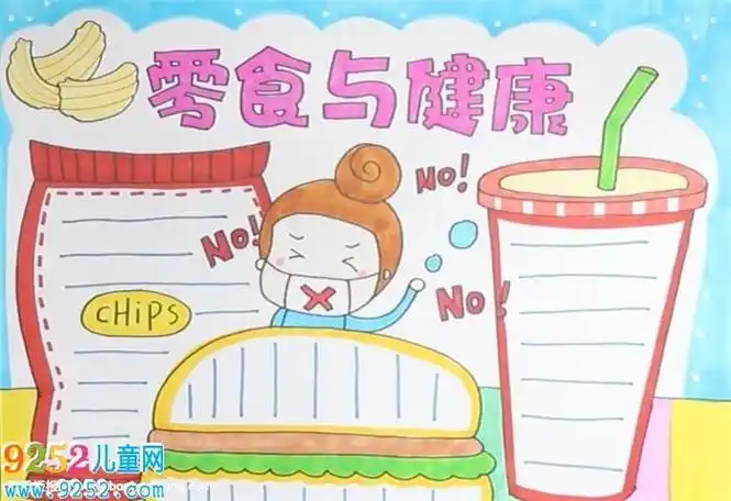 三减健康食谱手抄报 健康食品手抄报