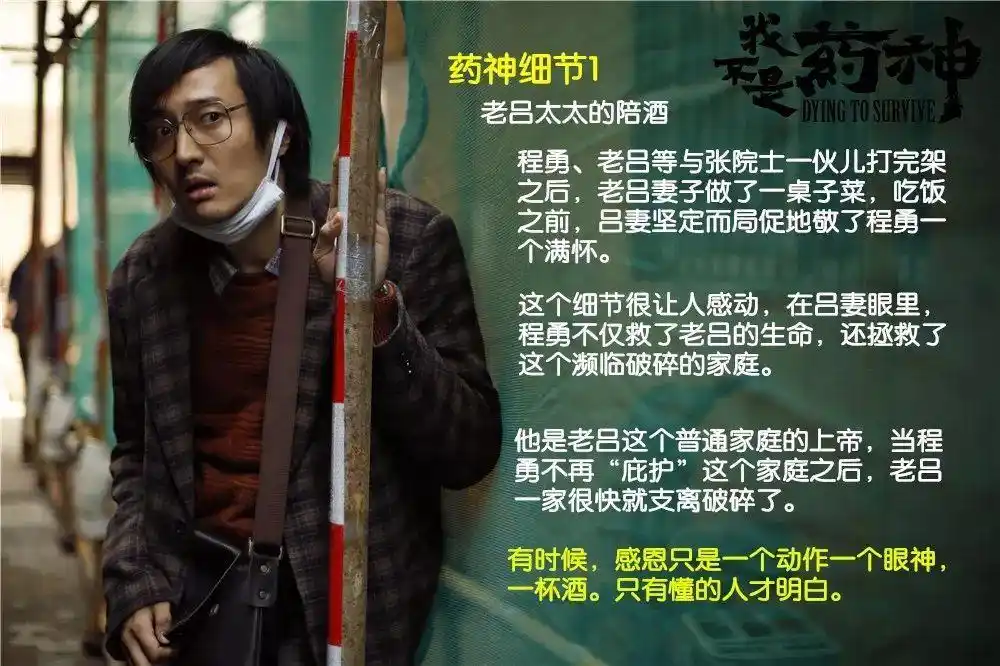 7天破18亿爆款我不是药神戳中你泪点