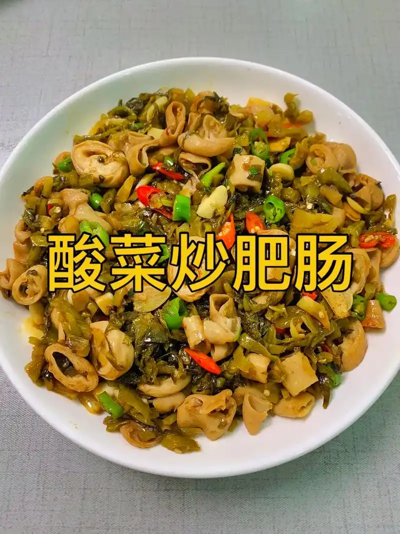 酸菜炒肥肠家常做法.