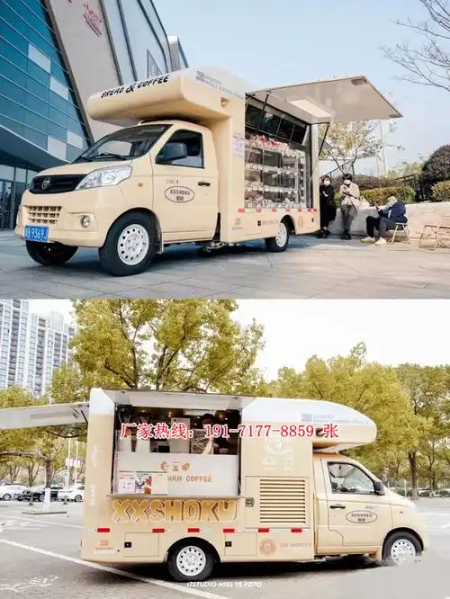 汽车改装冰淇淋甜品车 网红咖啡餐车 串串香小吃车 流动水吧车