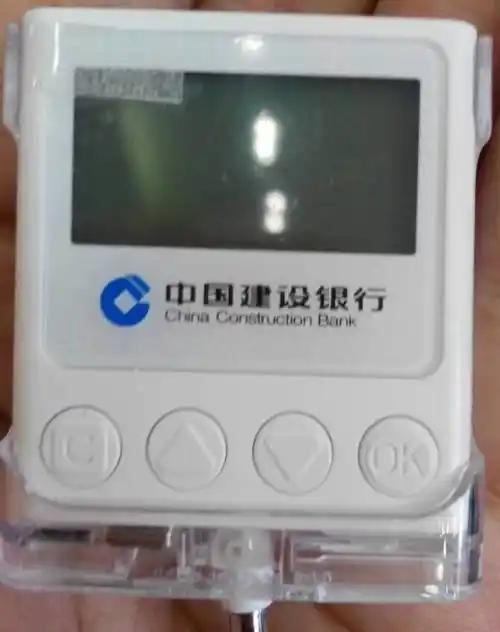 建行u盾有没有插手机,电脑都能插的一体u盾,和工行那种似的? 谢谢