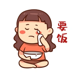 卡通女孩乞讨要饭贫穷表情包动图gif