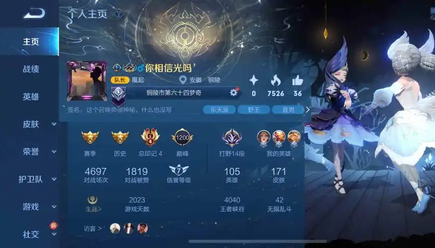 王者荣耀苹果qq区租号5.