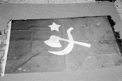 成为国家一级文物的党旗