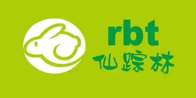 仙踪林10月5日新品全场尊享半价9.9披萨10月3日持汉拿山vip卡烤肉6.