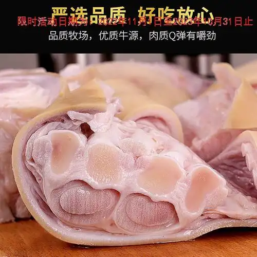 正宗散养牛蹄子牛蹄切块牛脚带骨去毛牛蹄块原味冷冻牛蹄子-阿里巴巴