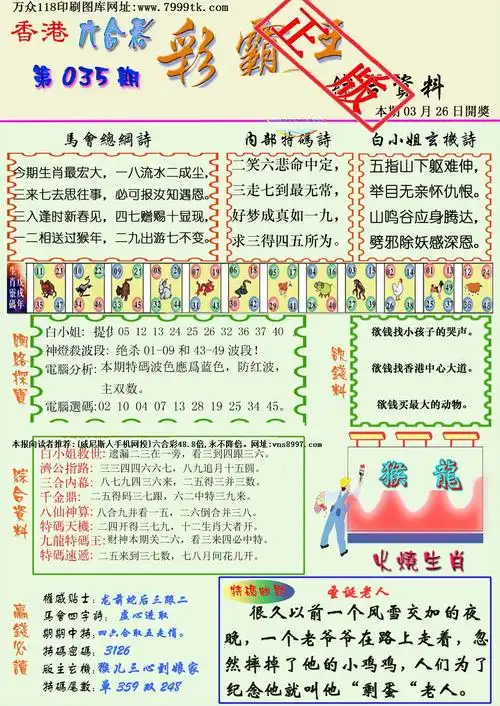 118图库欢迎您!www.wz118.com