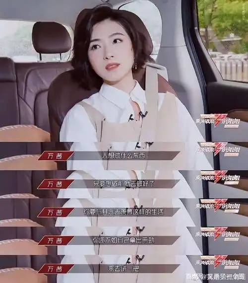 乘风破浪的姐姐们金句大赏