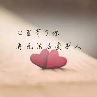 【真正的爱 是偏爱 是唯一】在线收听_一个人听 (海洋radio)_荔枝