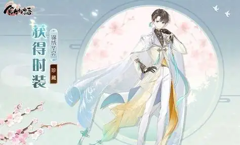 食物语锦绣华裳皮肤介绍-纯净下载站