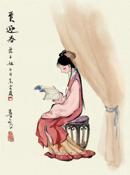 贾迎春金陵十二钗七