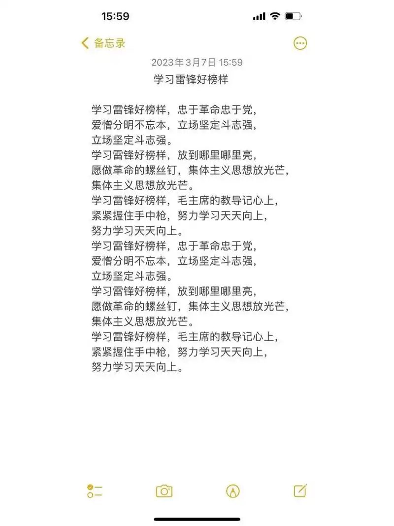 学习雷锋好榜样歌词 歌曲学习雷锋好榜样