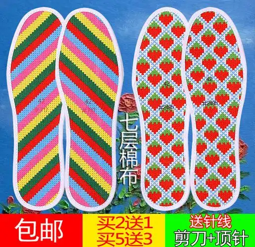 鞋垫十字绣自己绣简单买2送1七层棉布带针线不褪色半成品印花鞋垫