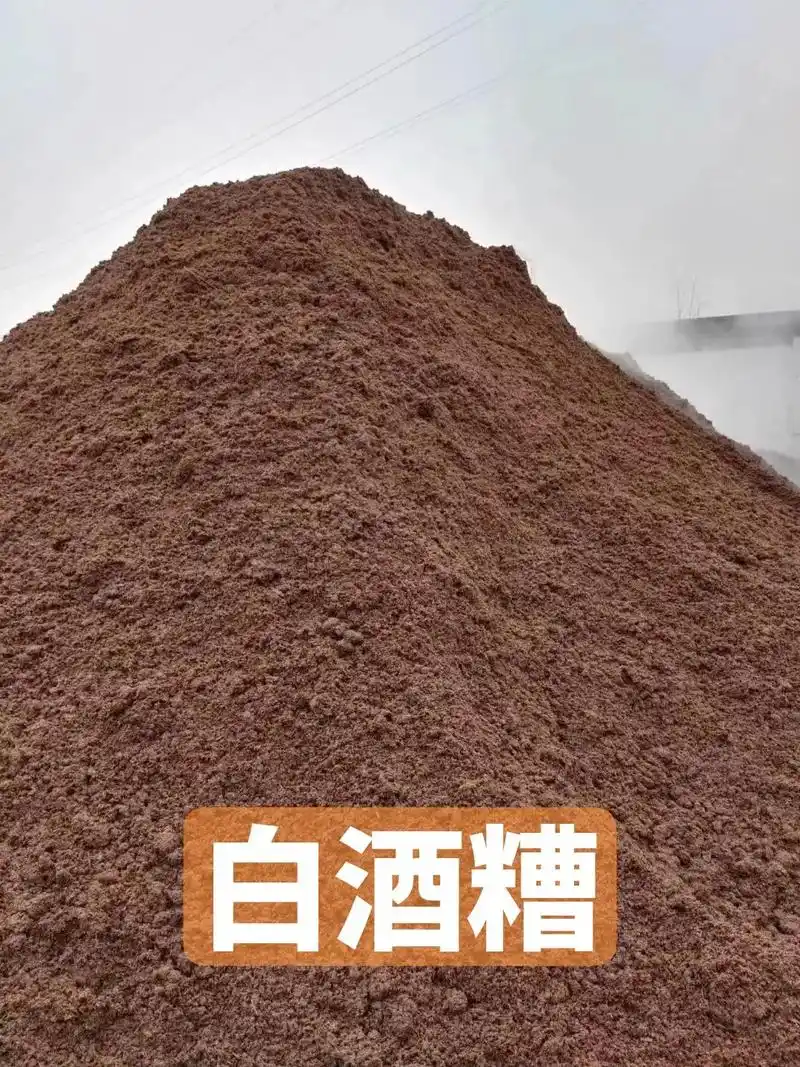 白酒糟.批发酒糟,浓香二曲酒糟,蛋白20以上,双层袋装.不要 - 抖音